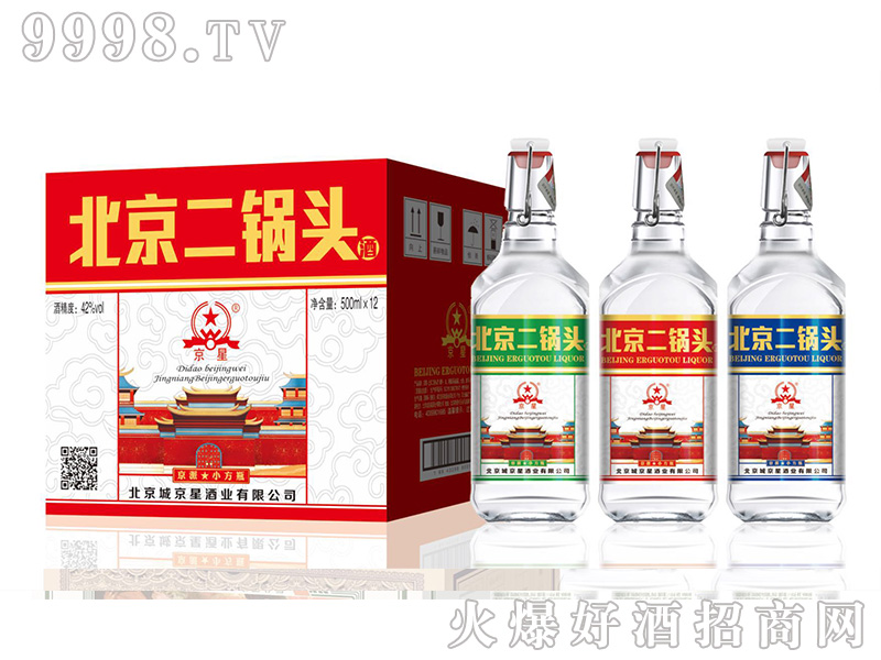 京星北京二锅头方瓶清香型白酒组合【42度500ml】