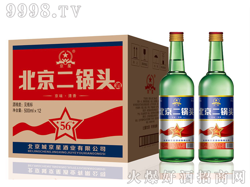 京星北京二锅头清香型白酒【56度500ml】